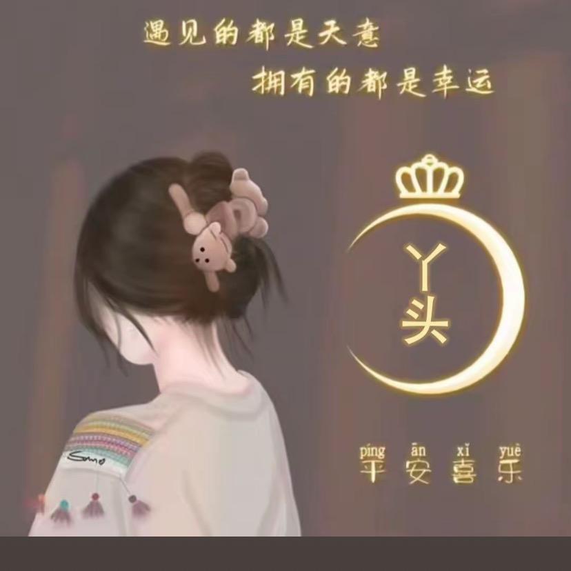 棉花姑娘