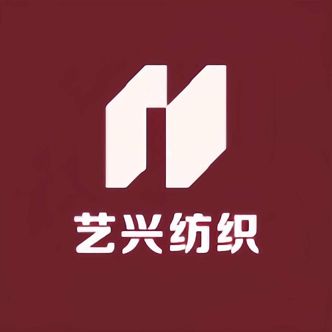 艺兴纺织
