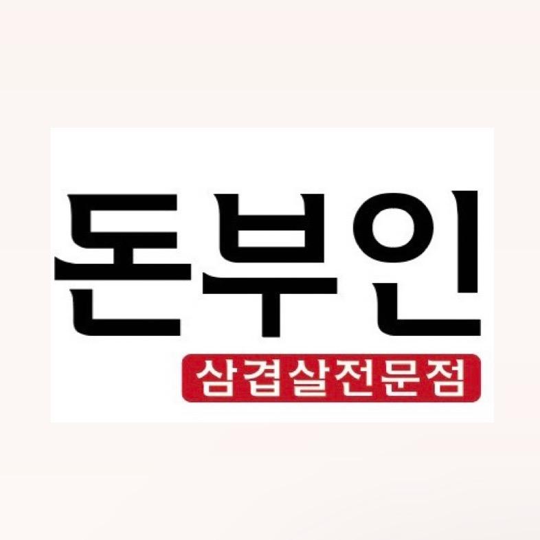 돈부인(延吉豚夫人烧烤）