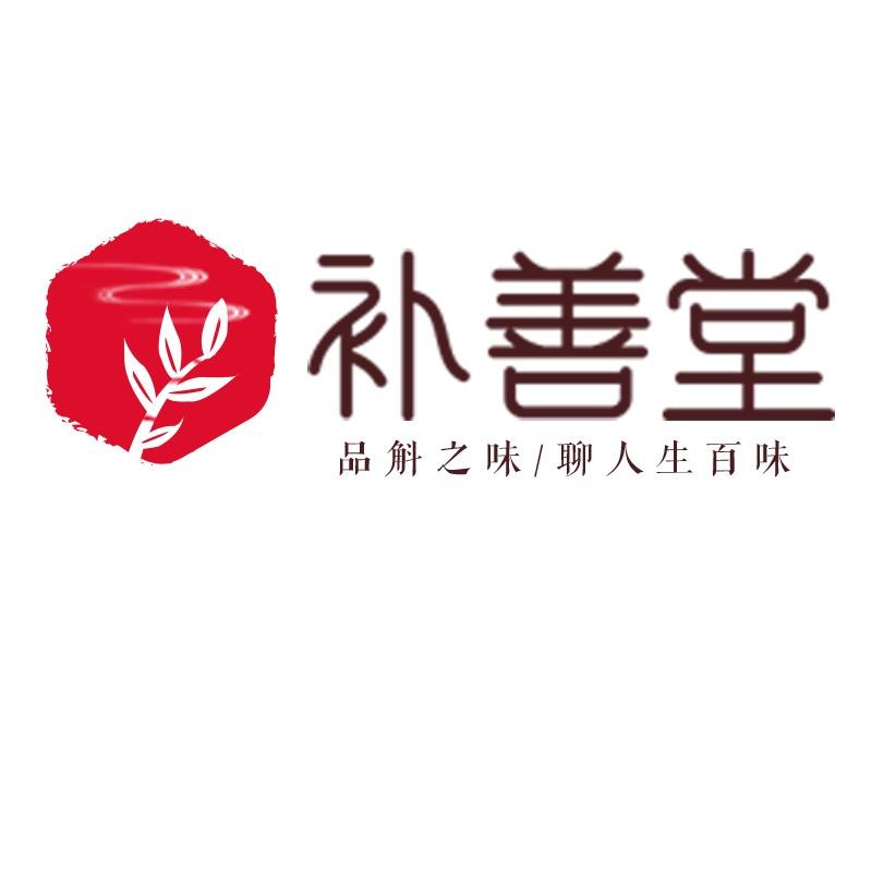 补善堂养生坊