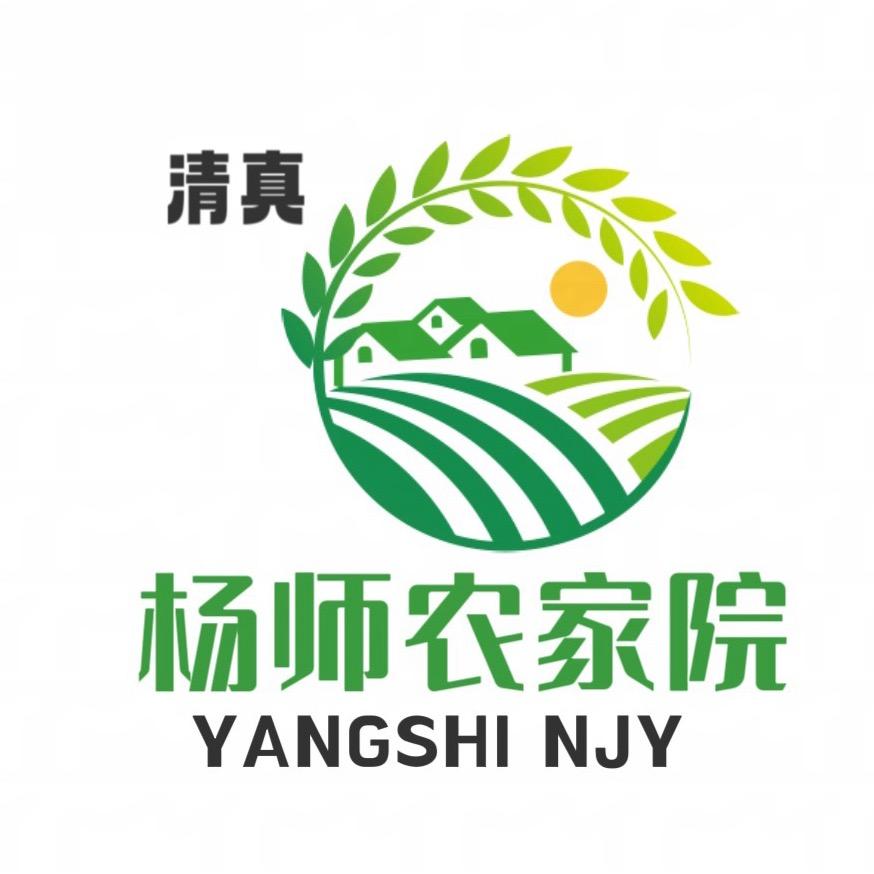 临夏市杨师农家院