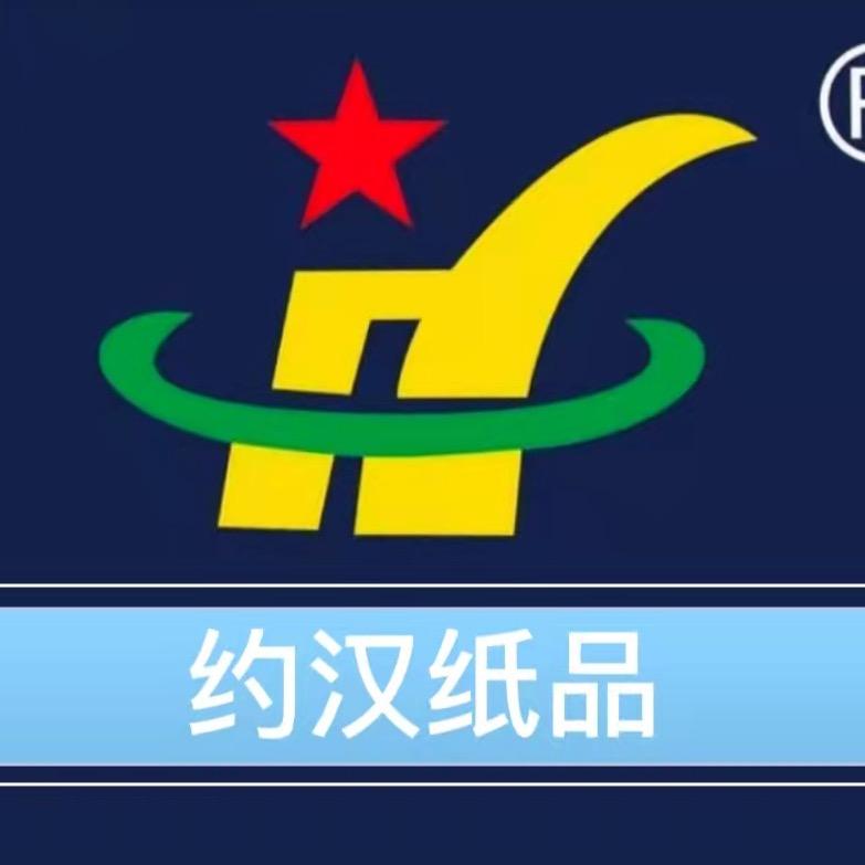 约汉纸品
