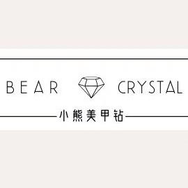 小熊美甲钻