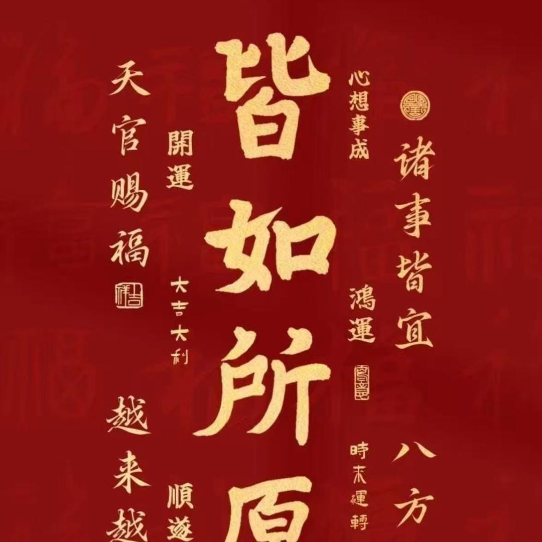 好运连连星星