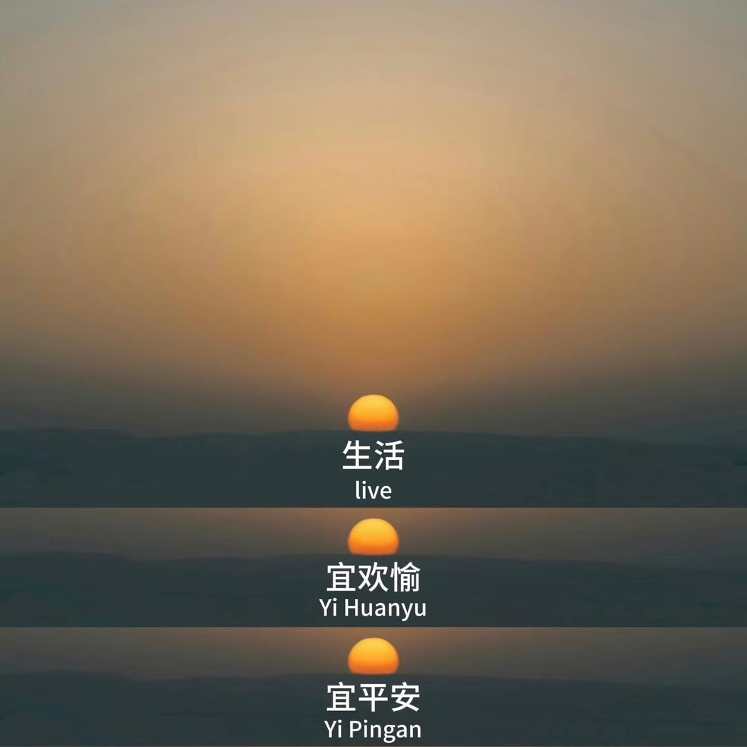 快到碗里来。