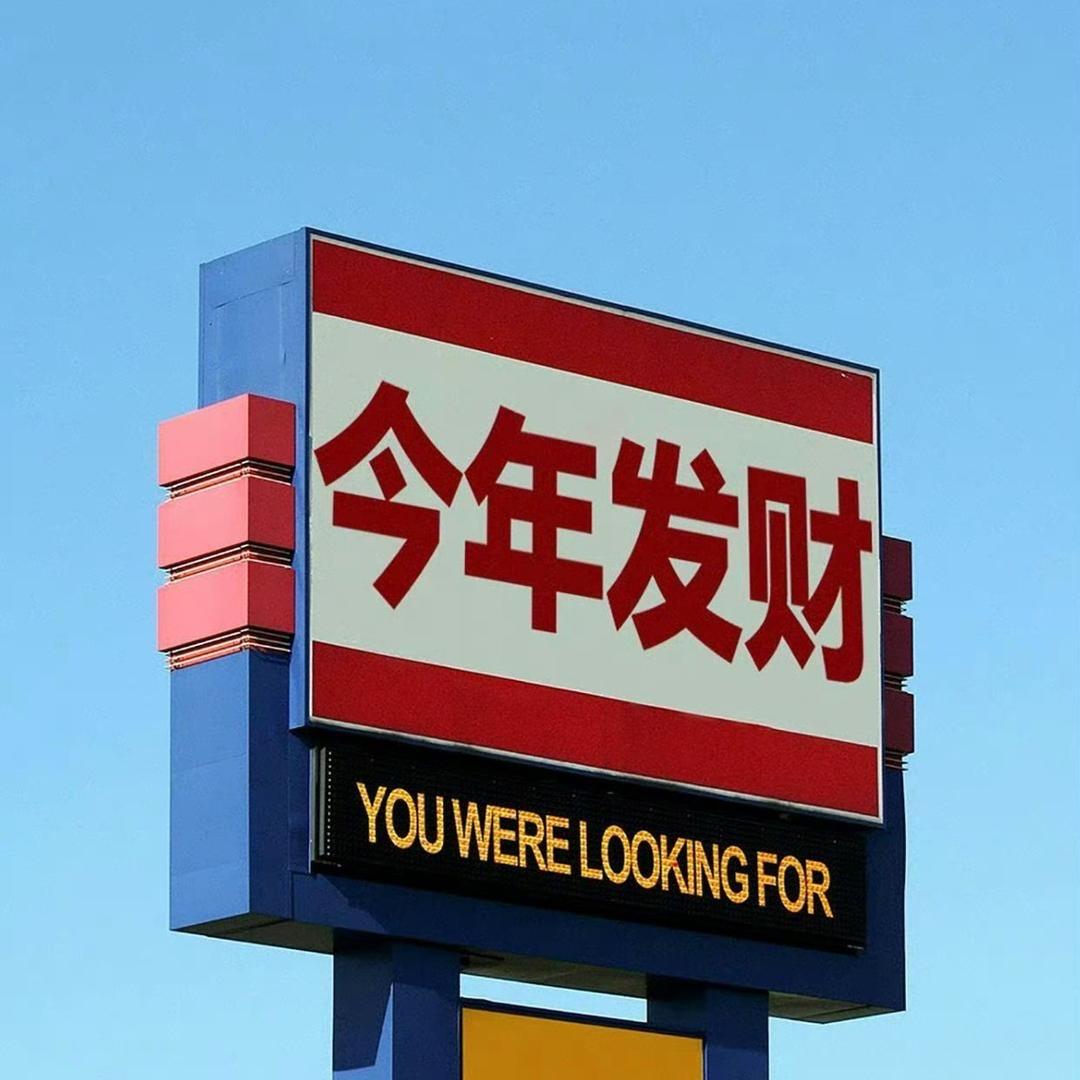 甜老头儿