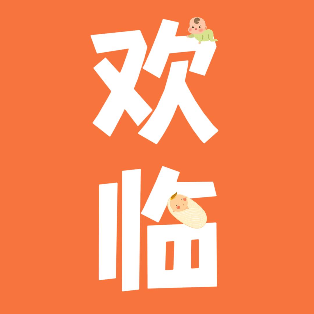欢临母婴工厂店