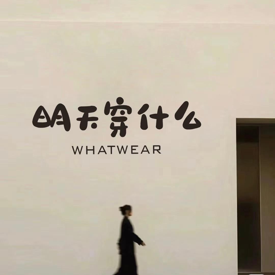 米米私服