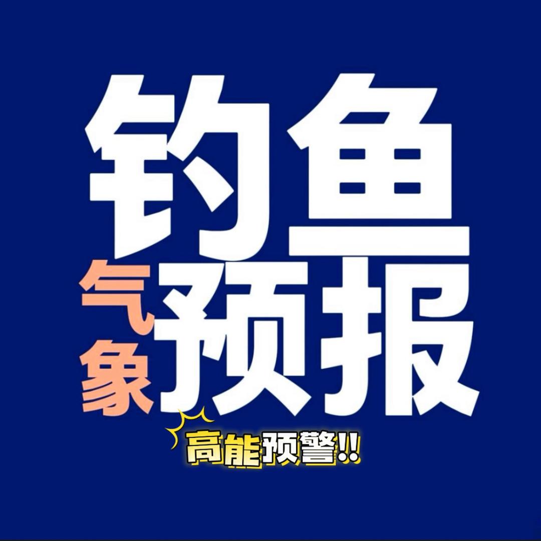 粤F野钓免费分享钓点