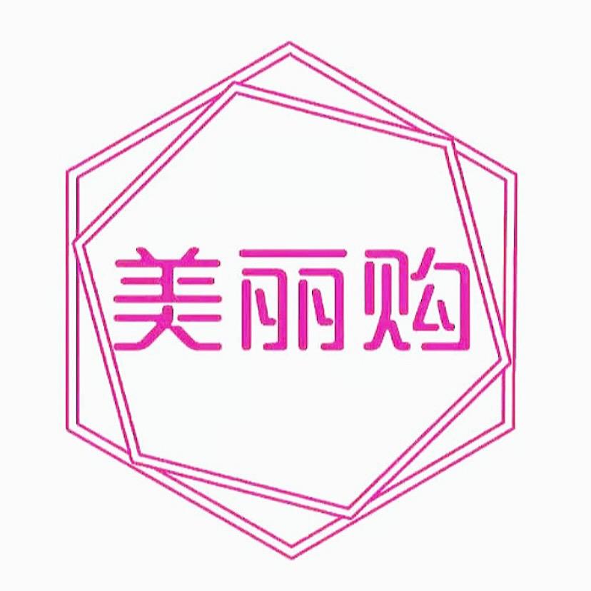 美丽购家纺工厂店