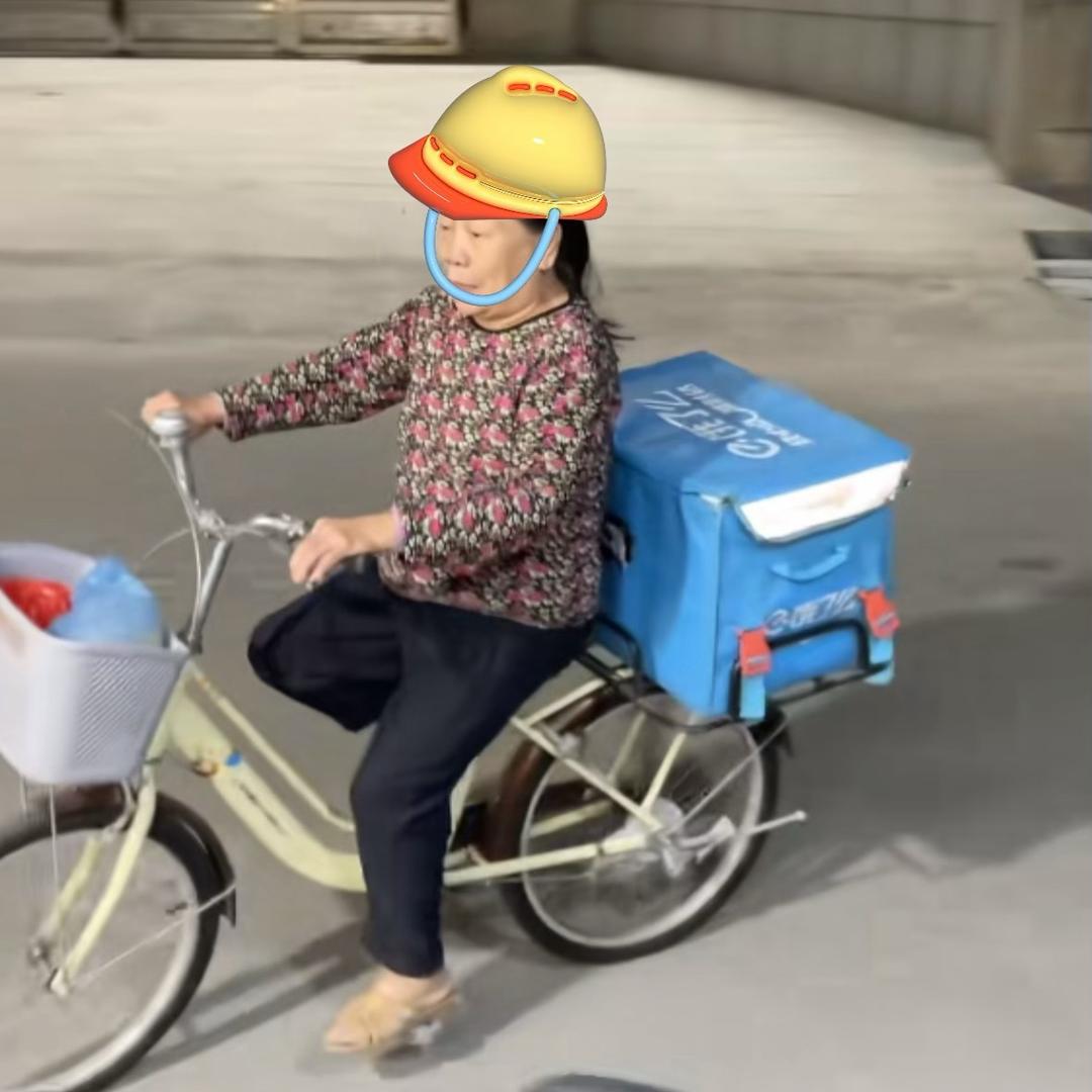 暴躁的啊嬷