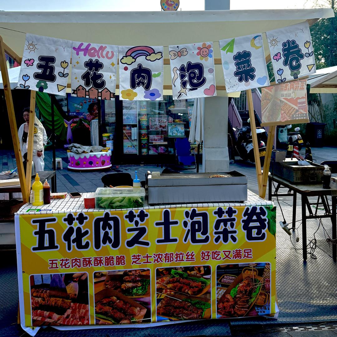 五花肉芝士泡菜卷🥓🌮