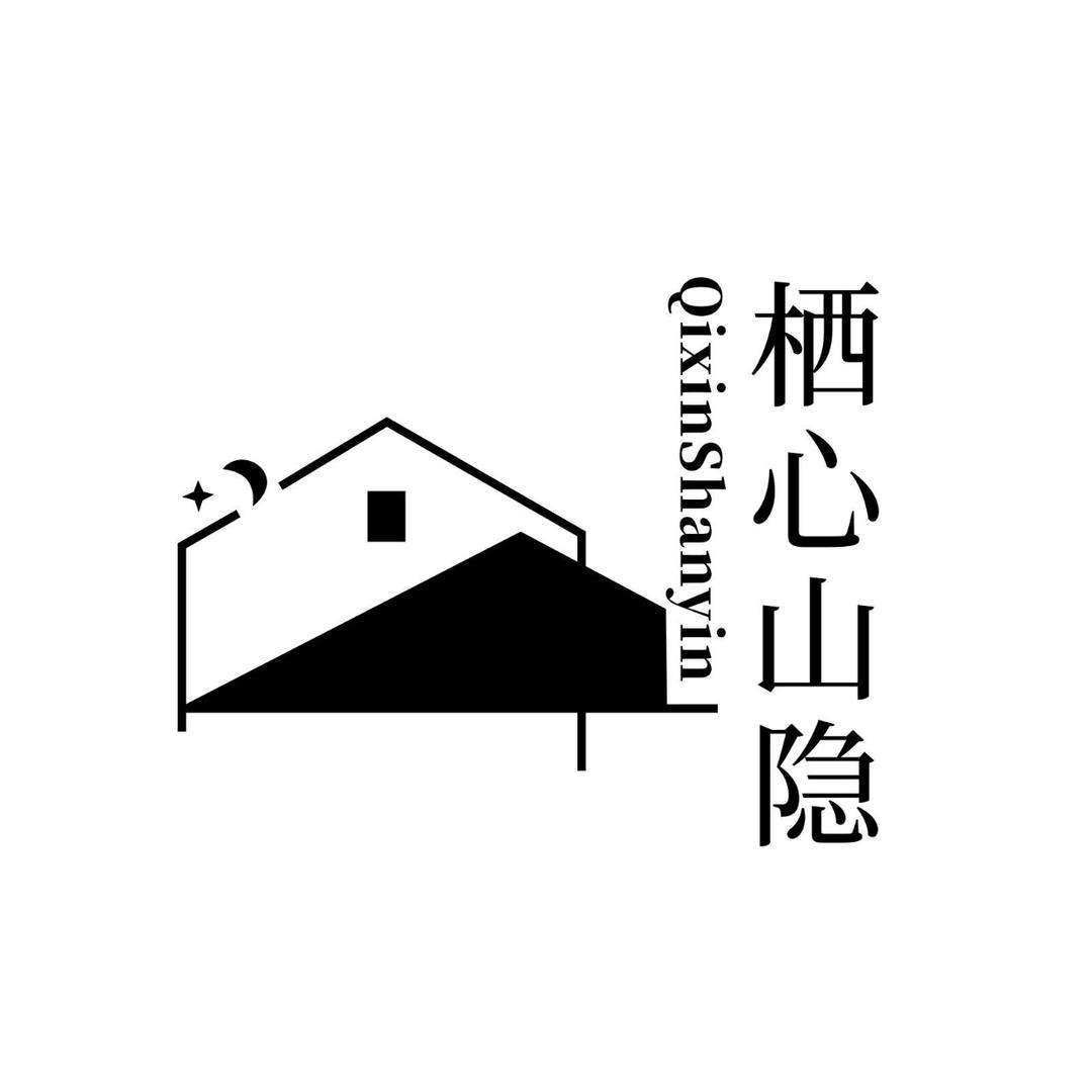 安吉栖心山隐·山野温泉旅拍亲子度假美宿