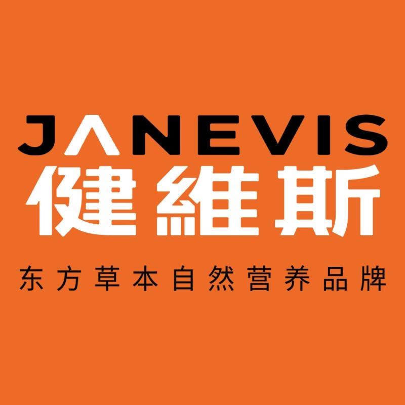 JANEVIS广东西捷药业保健品专卖店