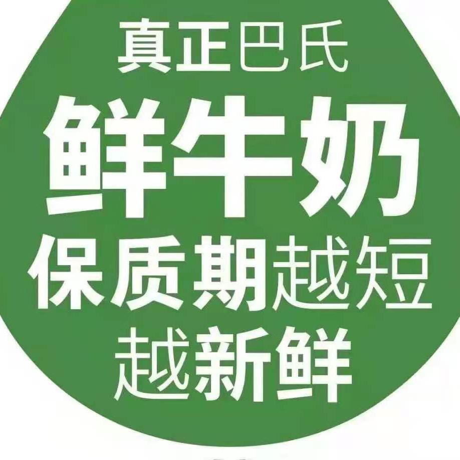 益多鲜奶康源鲜奶吧店官方号