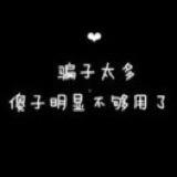 波波