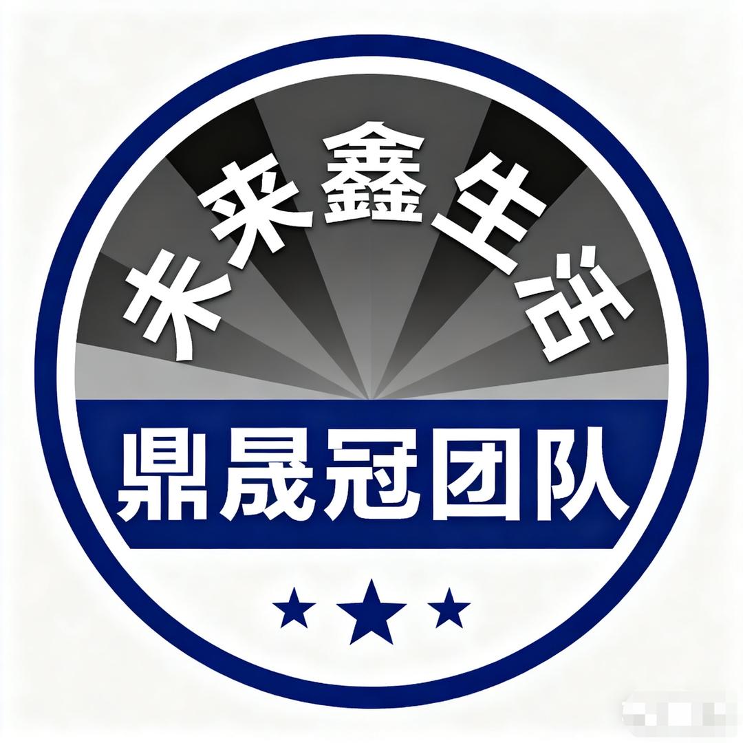 未来鑫生活(威宁县运营中心)官方号