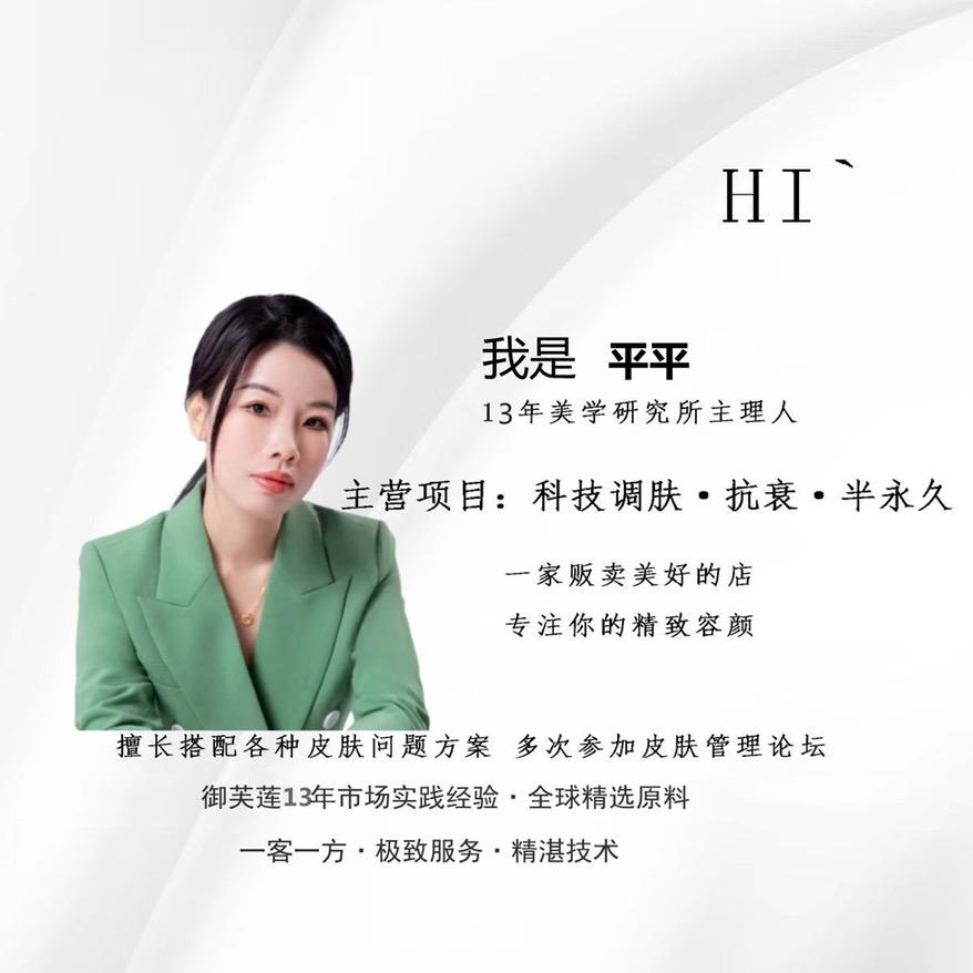 颜续优雅美容