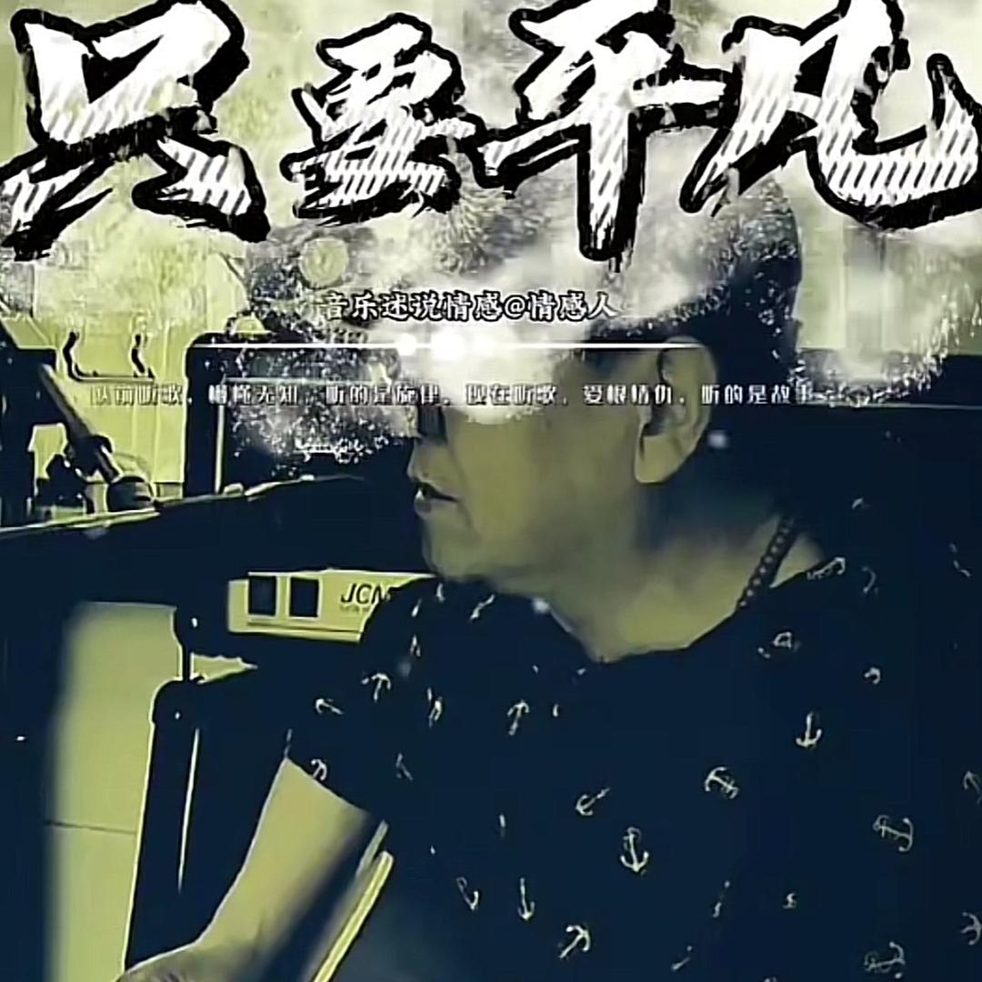 牙克石市，郑在弹吉他
