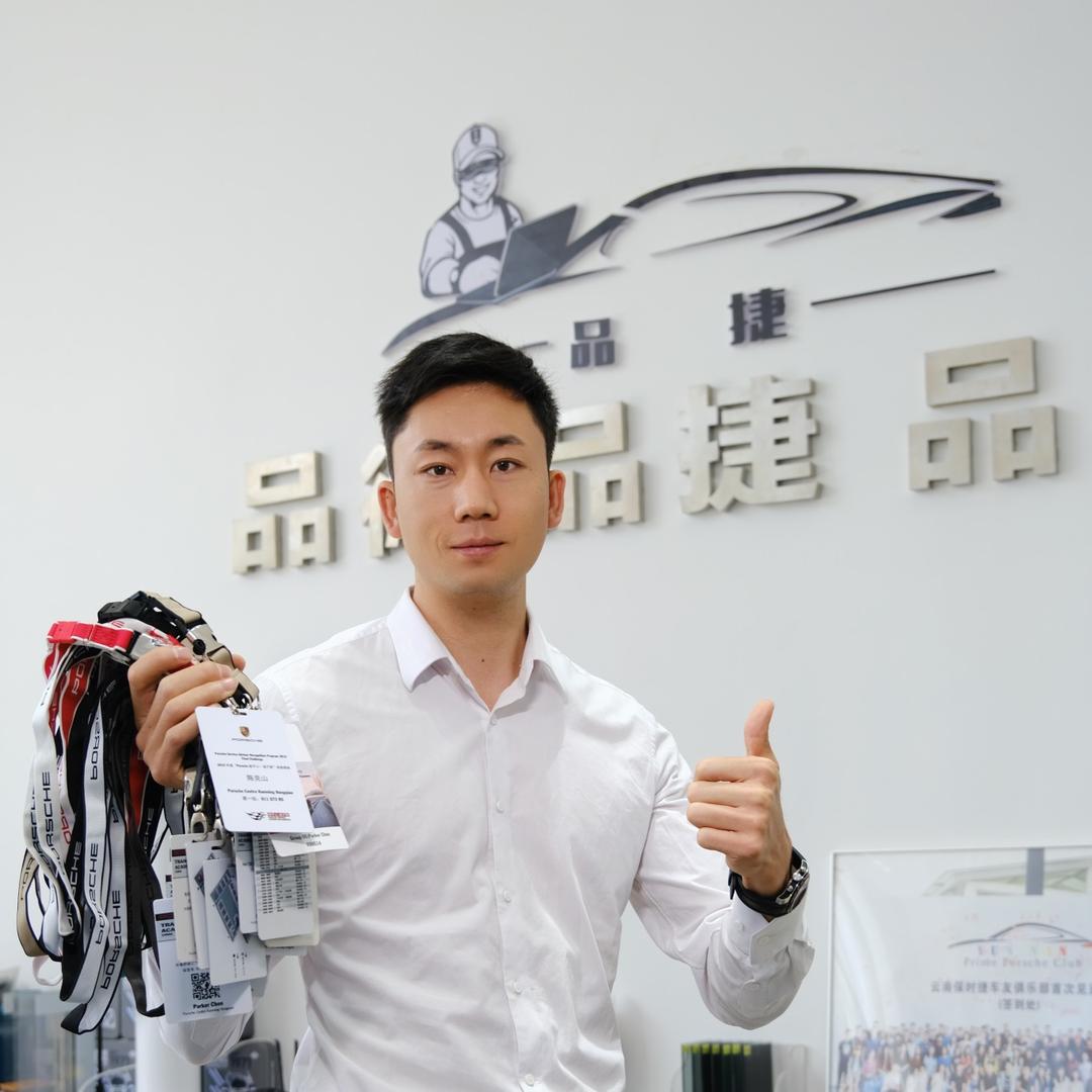 品捷保时捷专修