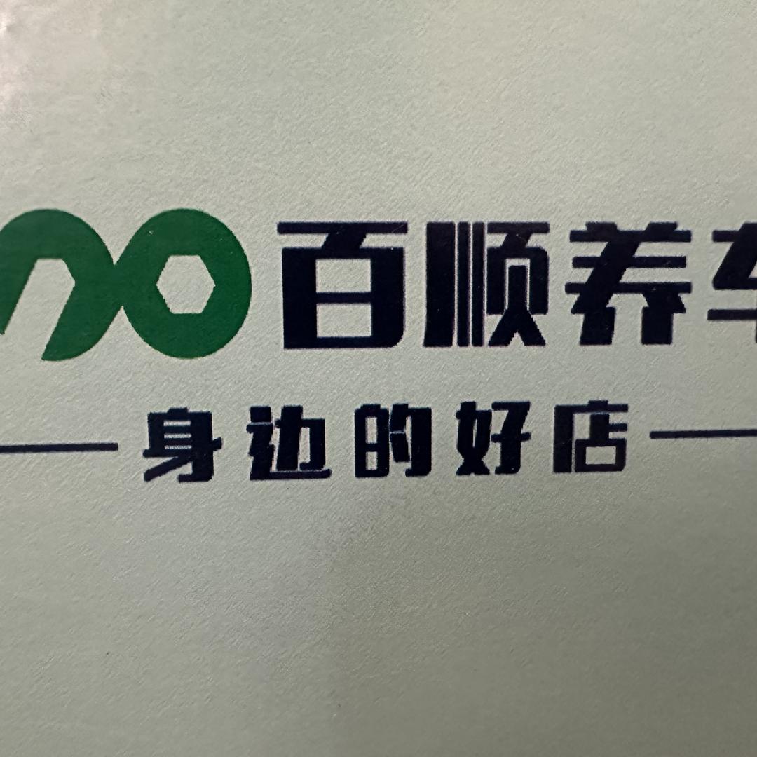 养车小刘