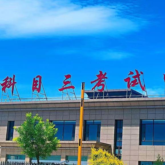 忻州科三小刘教练