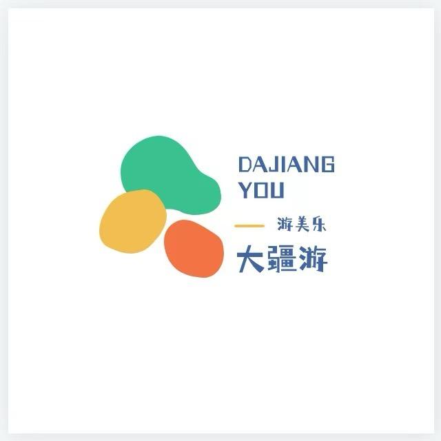 新疆大疆游旅行