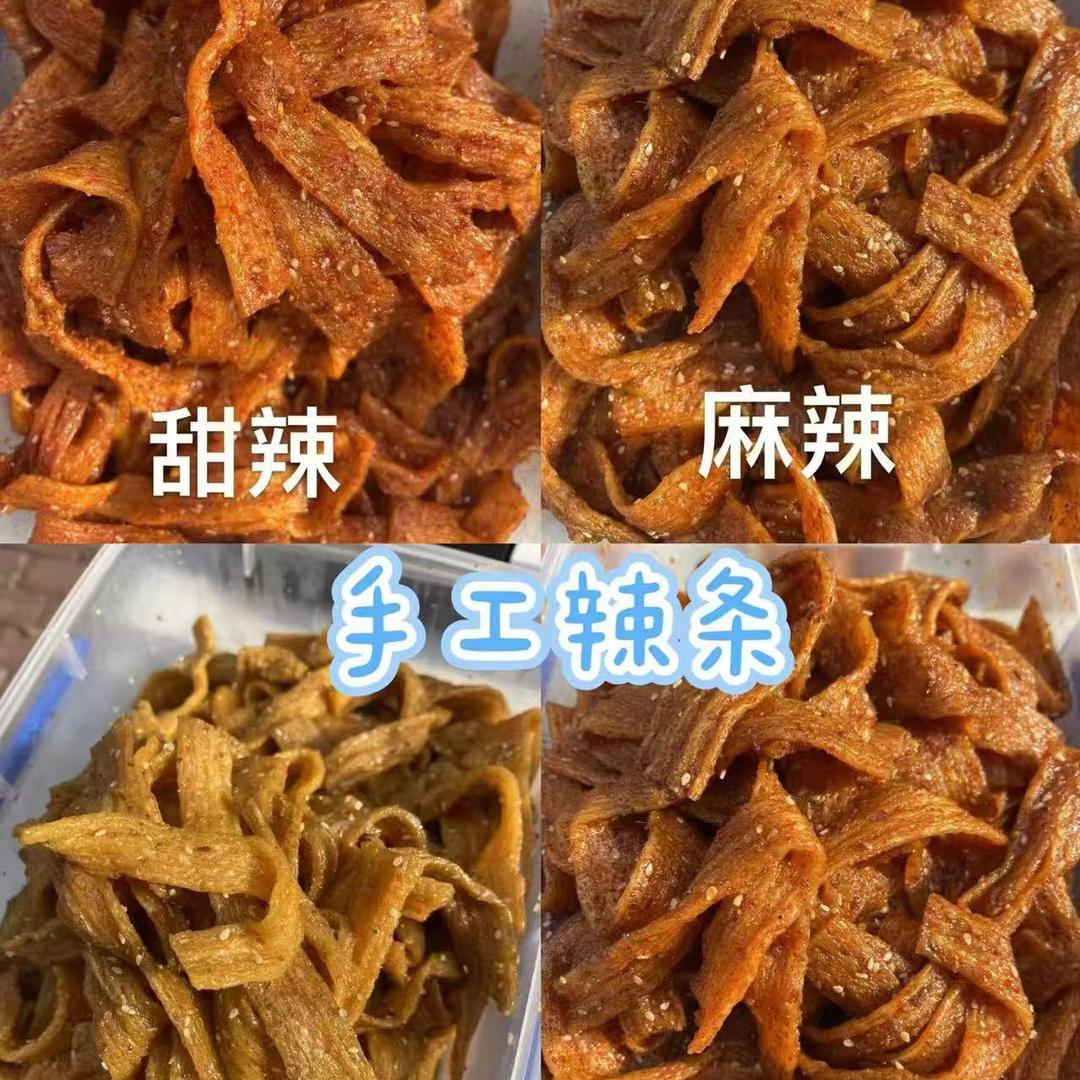 妍姐手工辣条