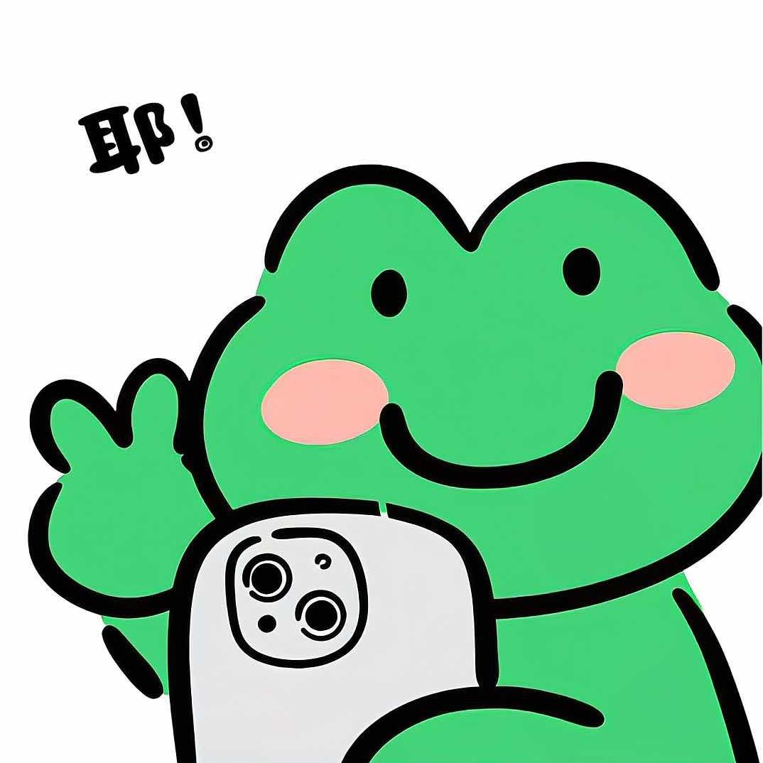 蛙蛙