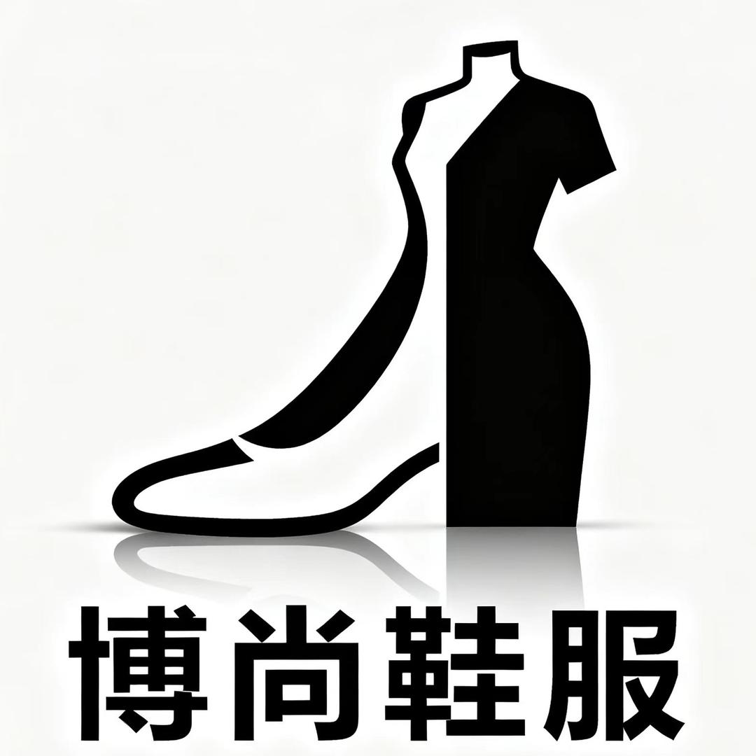 兰山区梦梦家鞋服铺