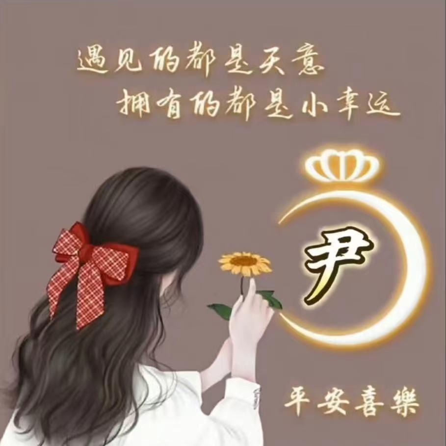 ᰔᩚ余生有妮ദ്꙳ღ^ 🐇