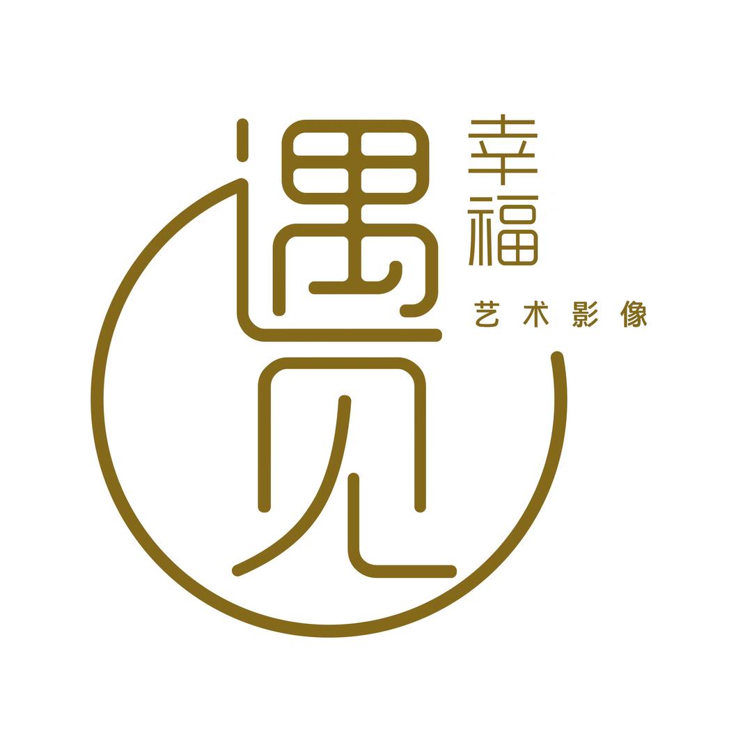 遇见幸福艺术影像