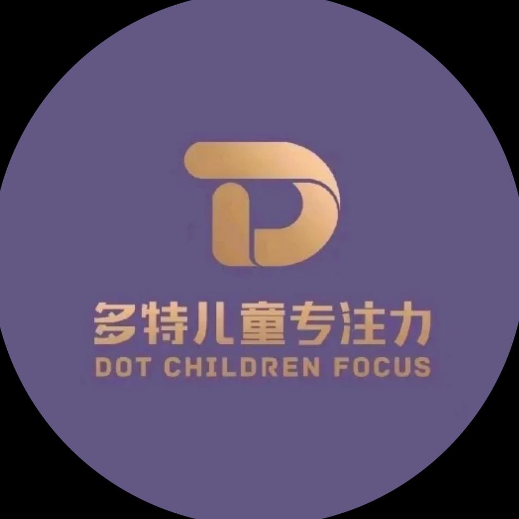 太原多特儿童专注力
