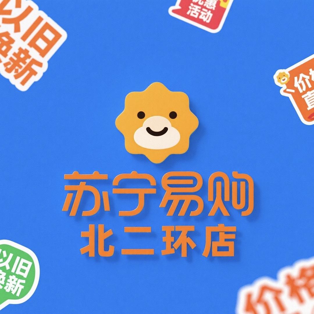 苏宁易购北二环店福利团