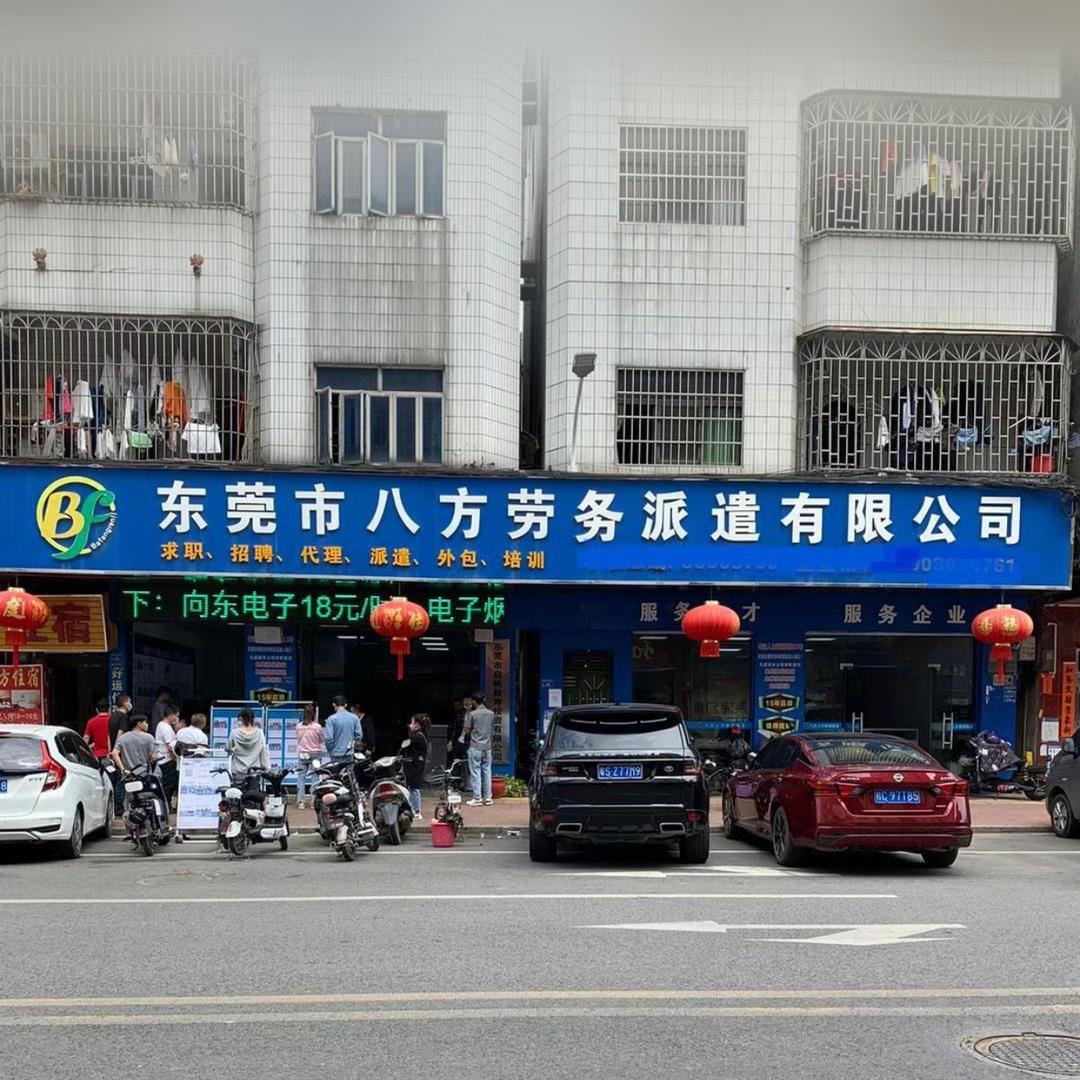 大岭山八方-小华