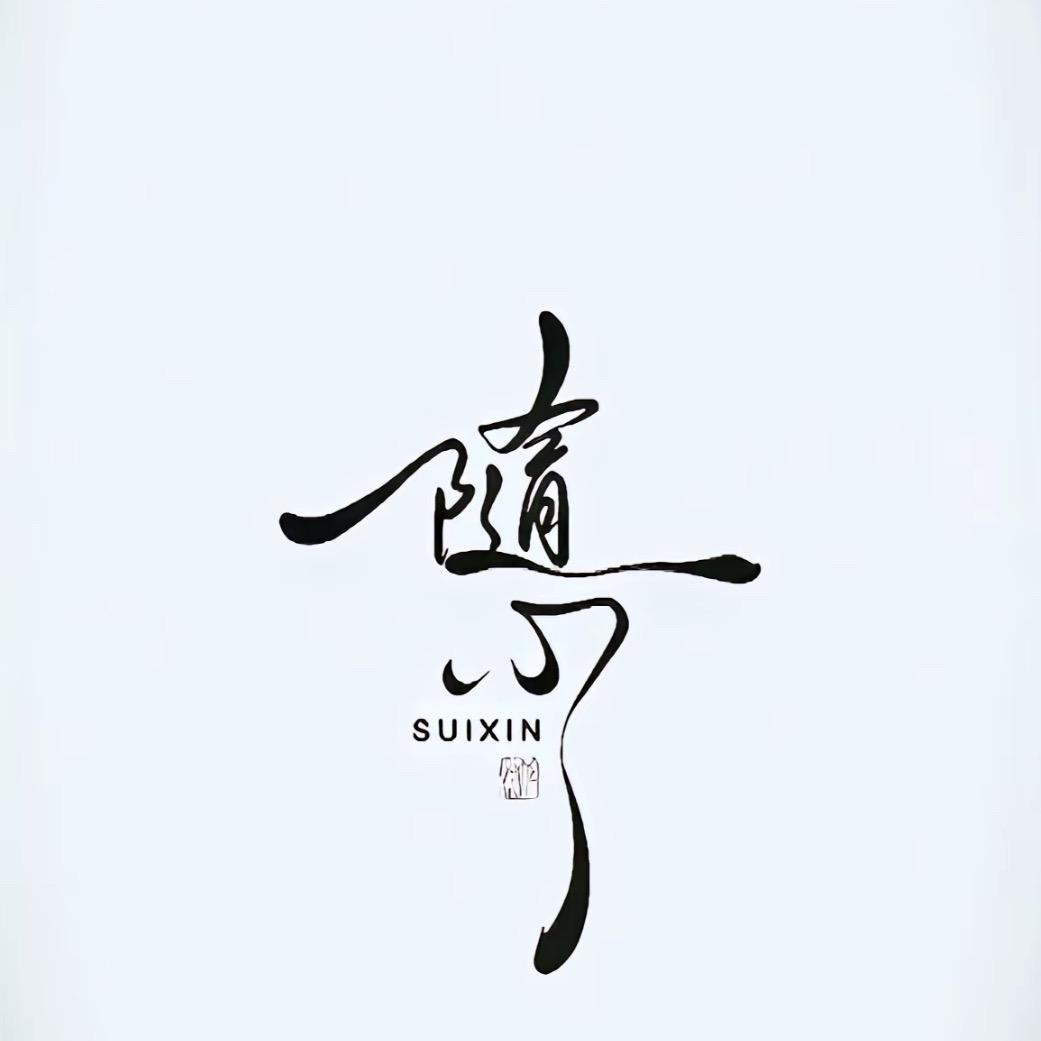 ꧔ꦿ᭄默言࿐