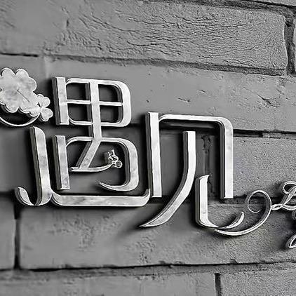 小幸运🍀