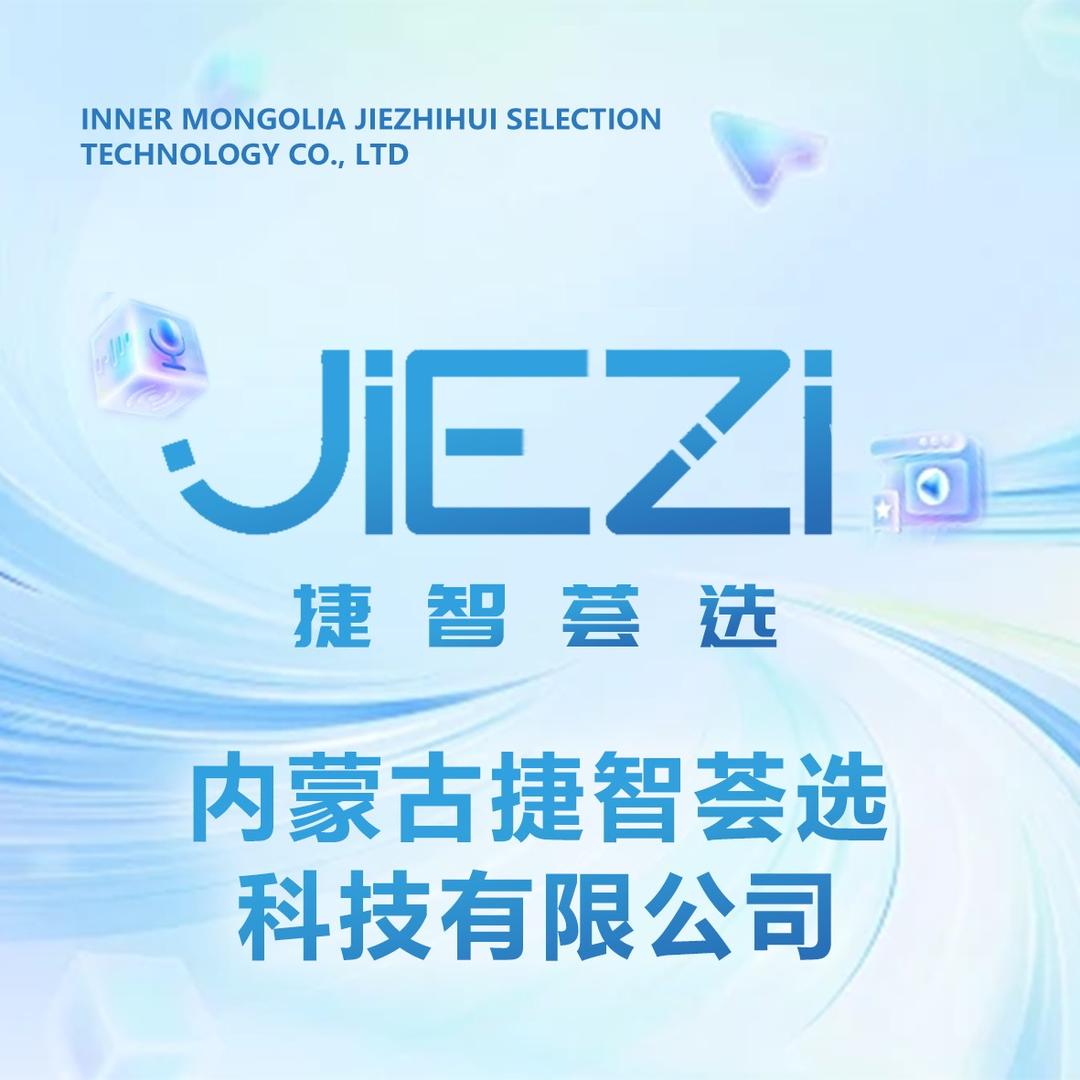 捷智荟选科技生活坊