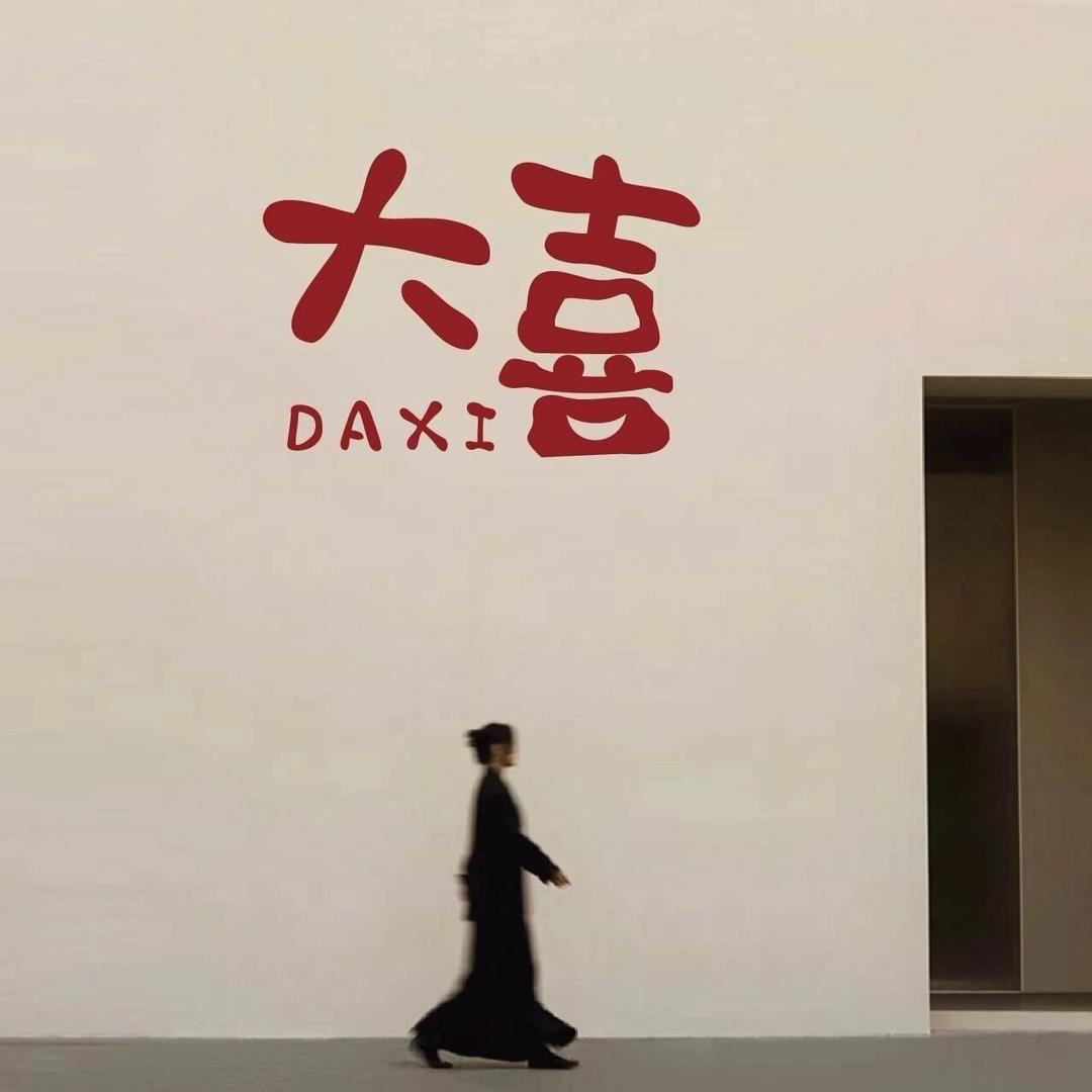 💋黄大喜💋