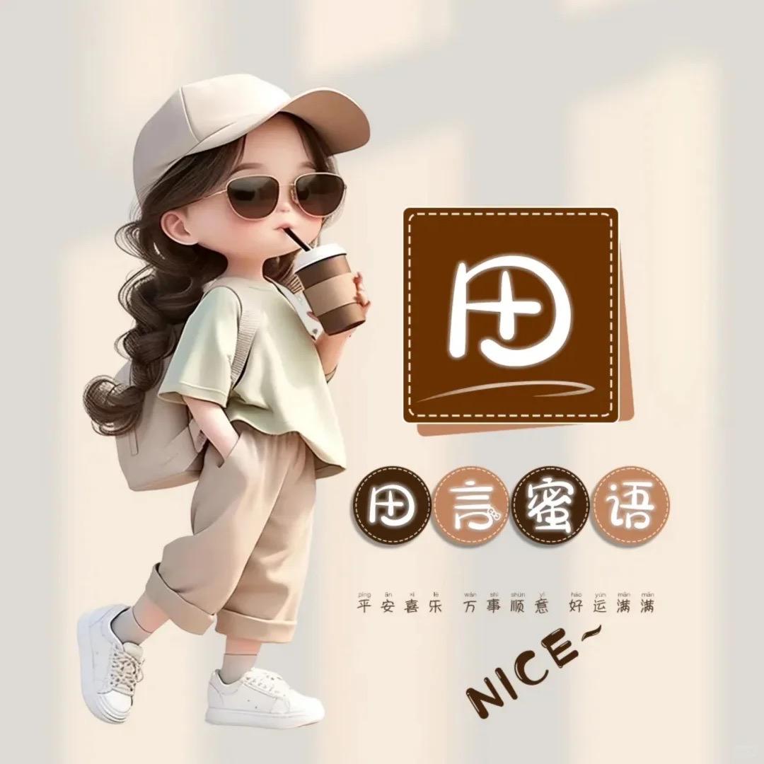 小田🧑‍🎓同学