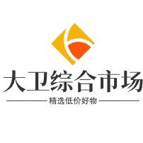焦作大卫综合市场官方号