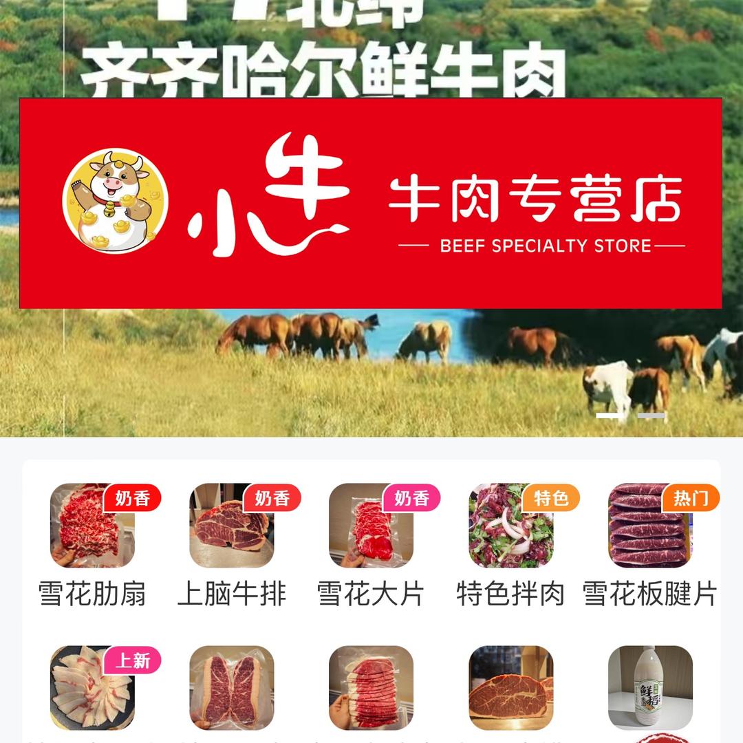 徐州小牛牛肉店