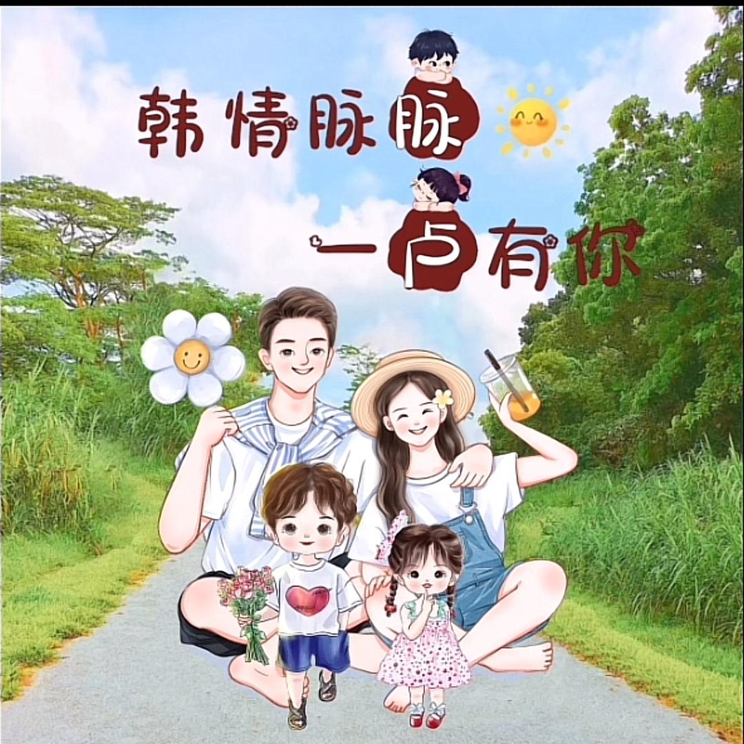 你若安好，便是晴天