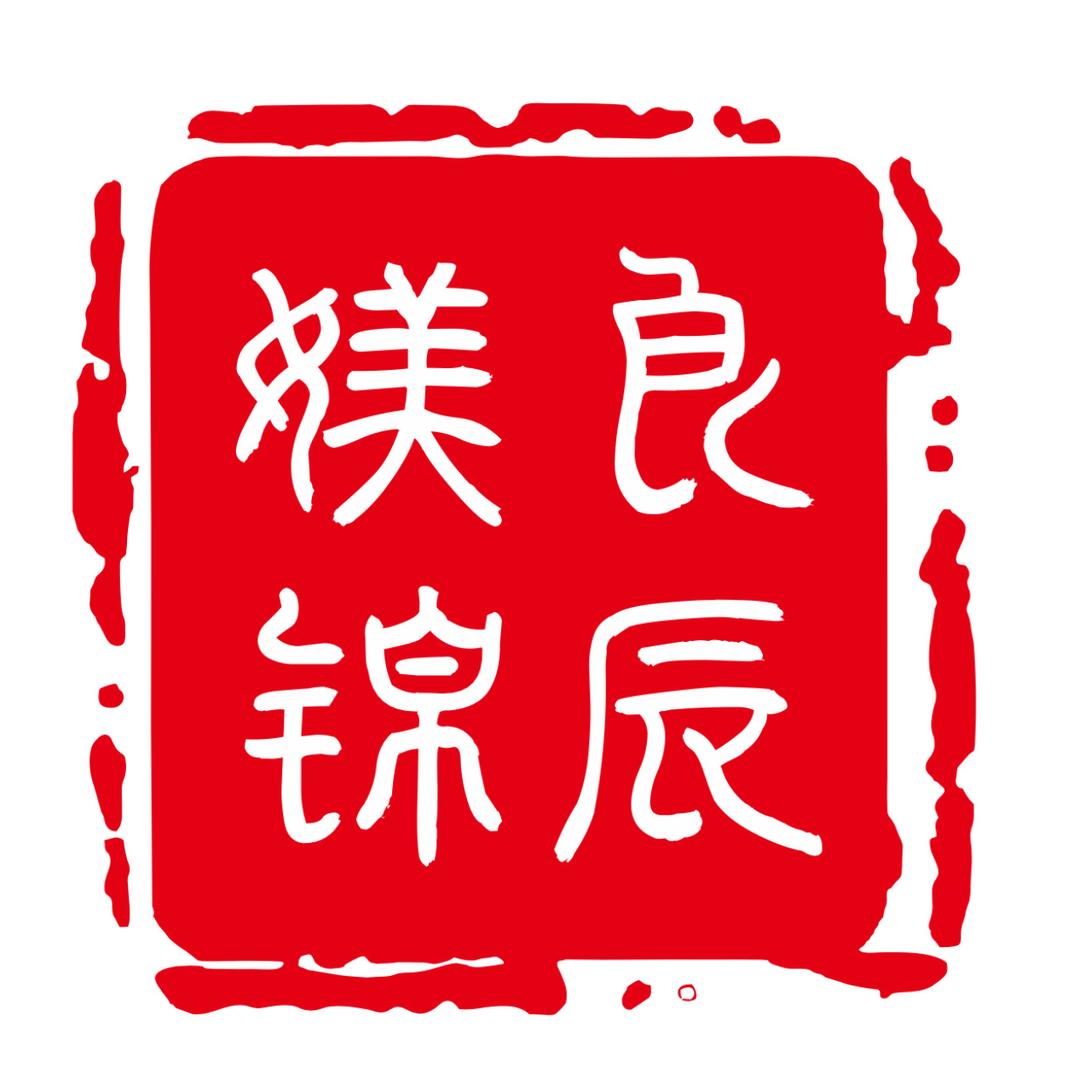 良辰媄锦旗袍铺