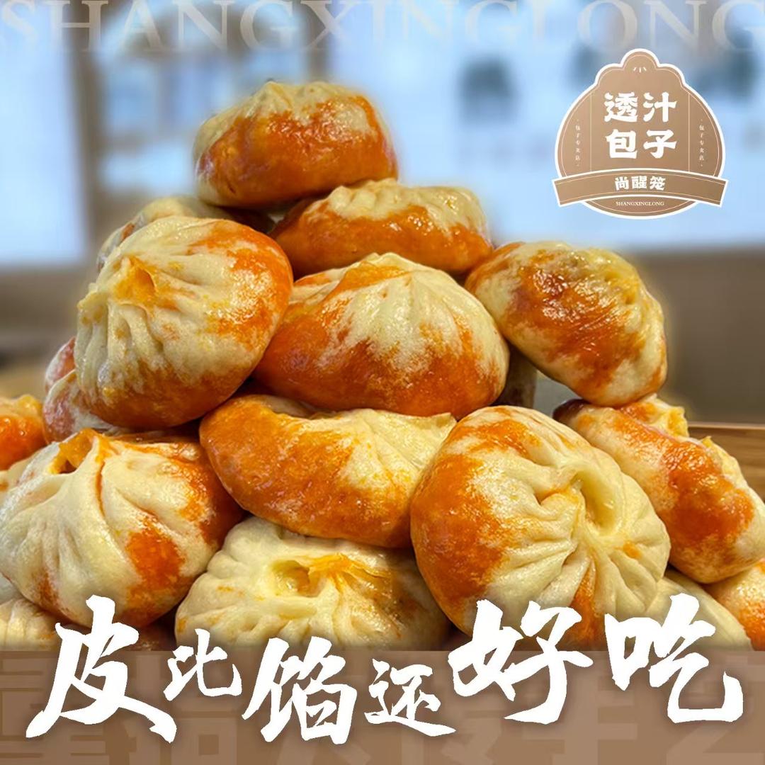 尚醒笼透汁包子招商总监鹏哥