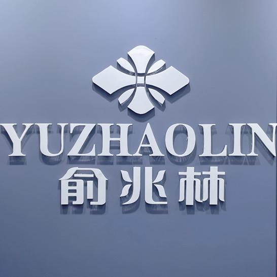 俞兆林塑身美体企业店