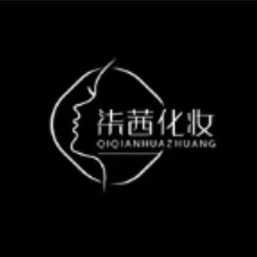 柒茜化妆工作室