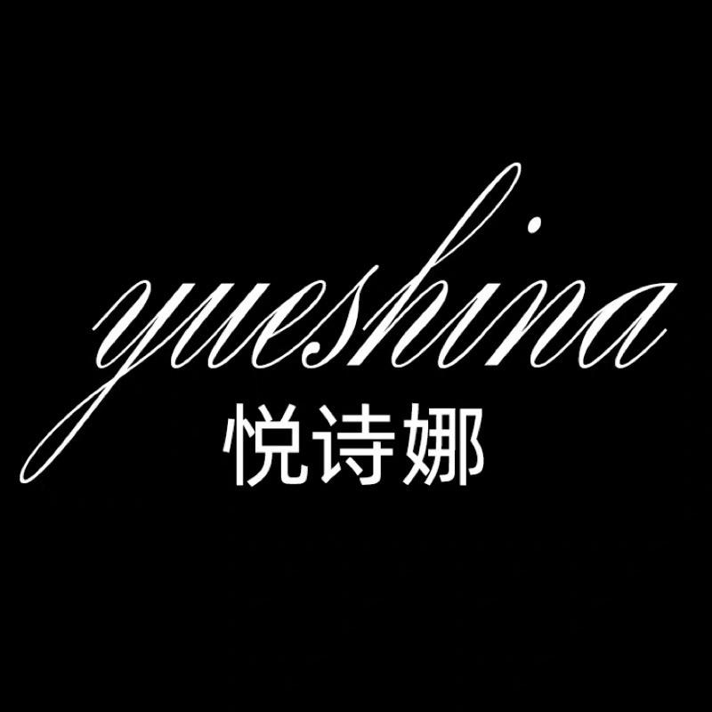 悦诗娜女装旗舰店