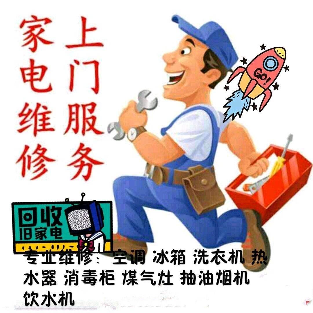 维修空调冷暖设备有限公司