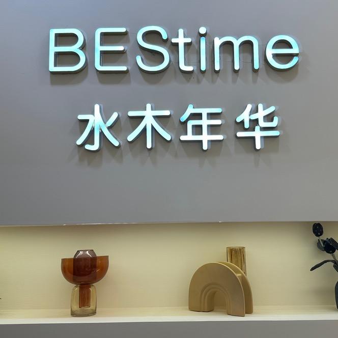 水木年华三店